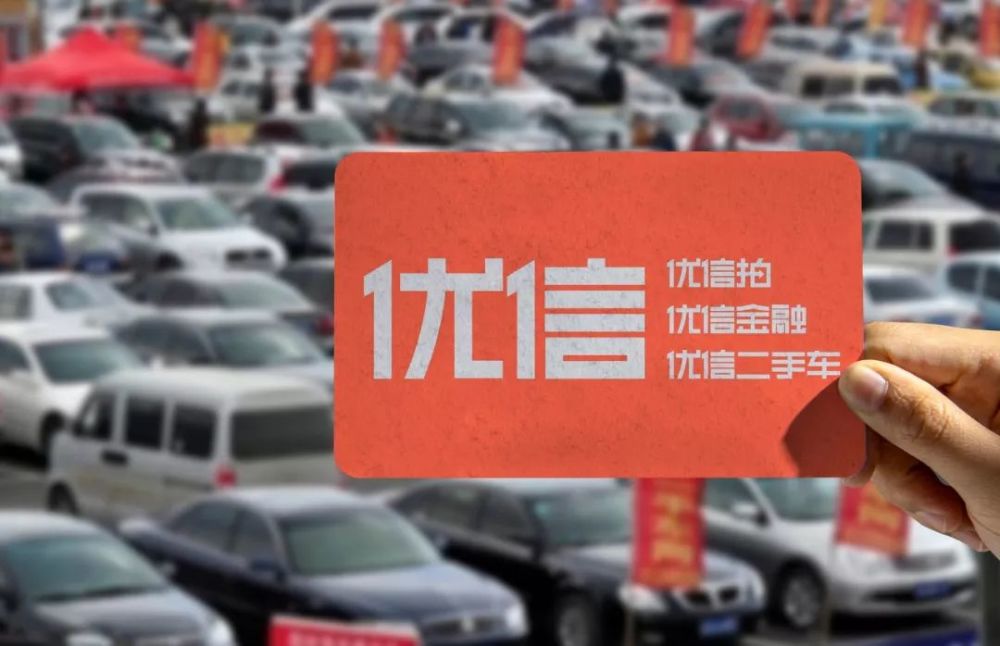 金融业务被杀以后 二手车电商怎么活 腾讯新闻