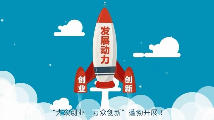 高平市发展和改革局组织申报2022年双创示范基地和智创城大众创业万众