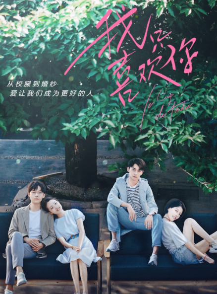 五部高甜青春爱情剧看了想恋爱的甜宠剧强烈推荐马住