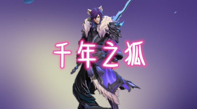 李白最实用皮肤千年之狐,猴子至尊宝,韩信街霸,赵云别选引擎之心
