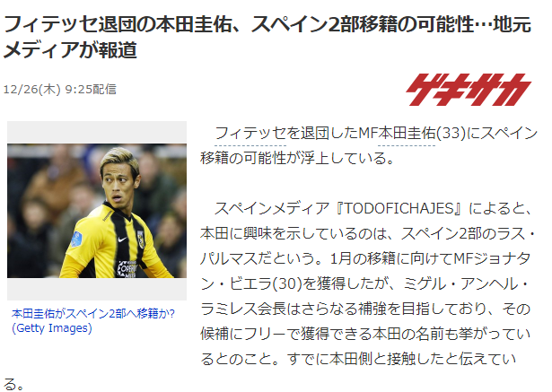 比埃拉替身浮现 曾是亚洲足坛一哥3天前刚从荷甲失业 腾讯新闻