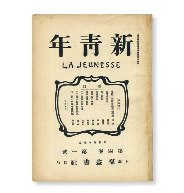 封面,装帧等环节的设计当中,成为中国书籍装帧设计史在民国时期的特殊