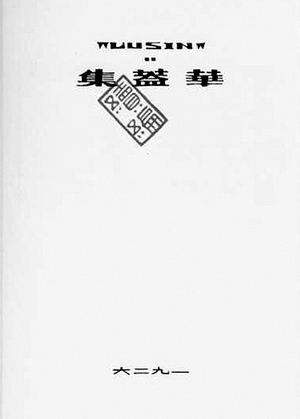 鲁迅|民国第一设计师——鲁迅：有些话不是我说的，但设计确实是我做的