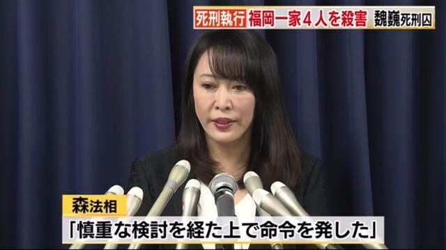 日本福冈灭门案中国籍刑犯被执行死刑 曾坦言判决理所应当 腾讯新闻