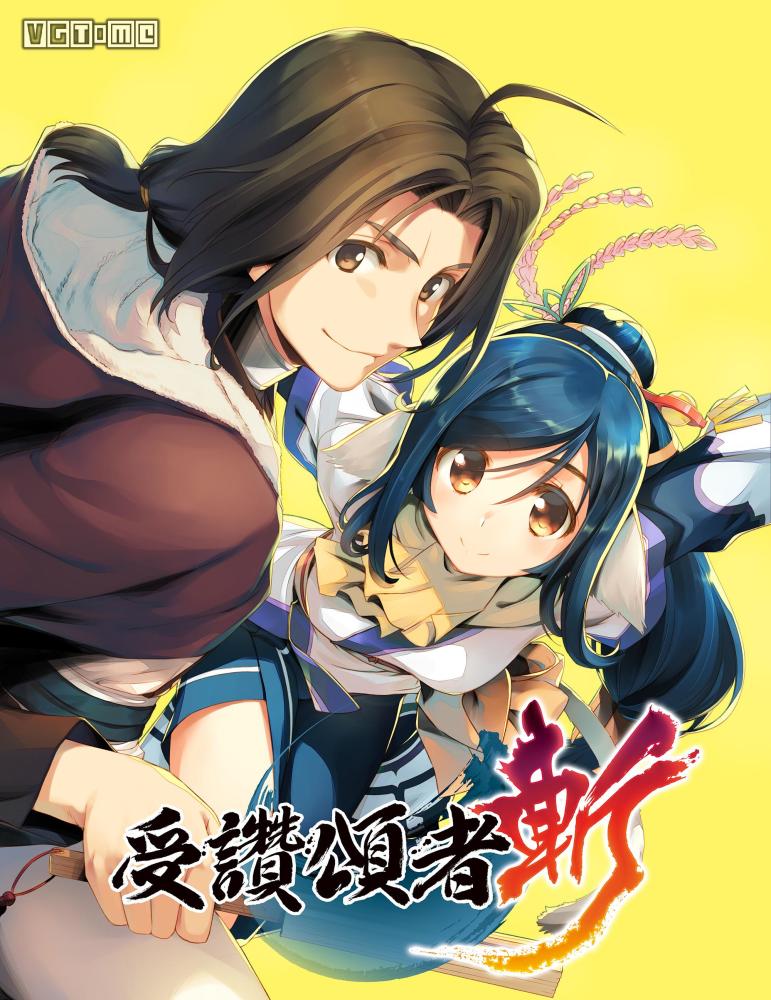 《传颂之物 斩》中文版将于2020年3月26日发售