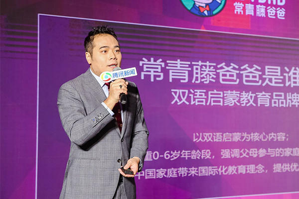 常青藤爸爸黄任如何打造优质儿童内容