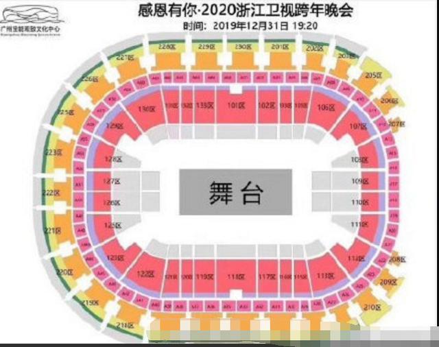 浙江卫视跨年票高达2000元?嘉宾名单中周杰伦第一个辟谣:不去!