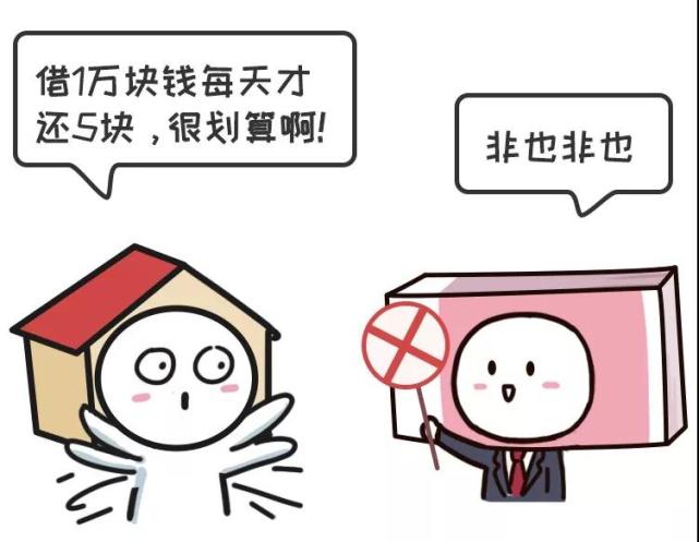 我的天,原来贷款利率还有这么多花样!央行揭