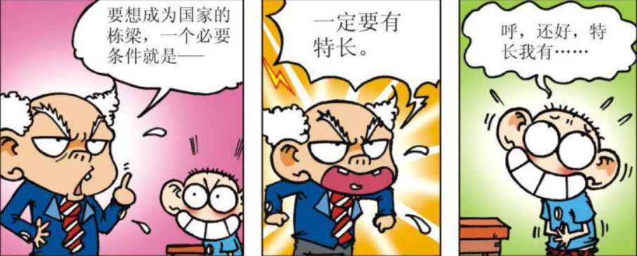 爆笑校园刘姥姥说想成为国家的栋梁必须要有特长呆头就满足这条件