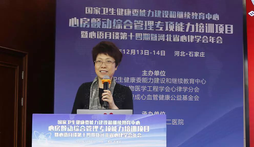 5. 王冬梅: 缺血性心脏病心源性猝死(scd)的防治策略