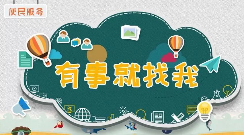 有事就找我!小编在这等待小伙伴儿们哦~就是这么接地气!