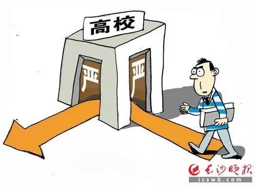 最严新规来了！受到这些处分原则上将不能获得学士学位