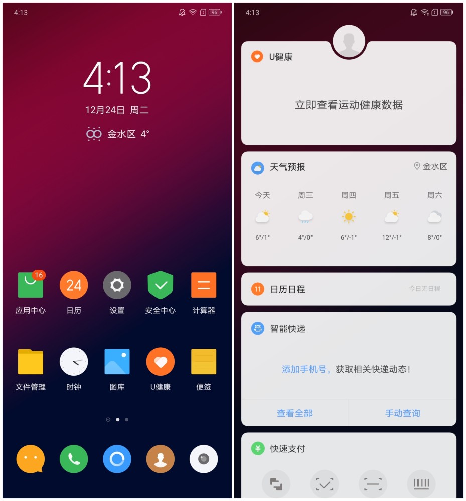联想z6 pro 5g版评测:3299元的5g水桶机