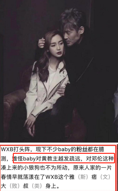 曝baby出轨吴秀波帮他复出与黄晓明决裂她带娃游玩打破谣言