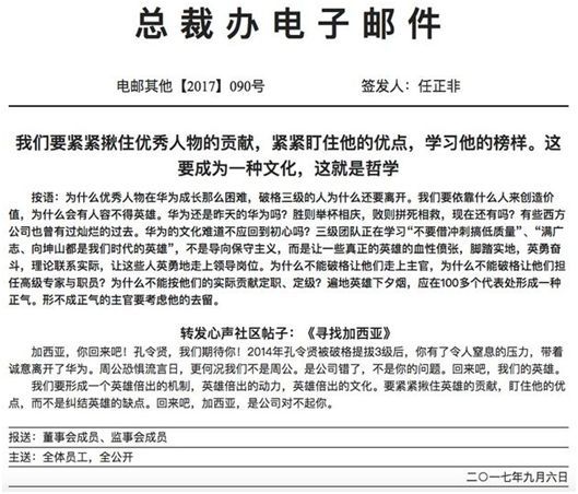 华为心声社区你为什么搞不了?