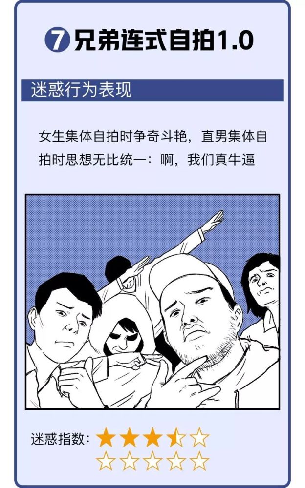 2019直男自拍迷惑行为大赏