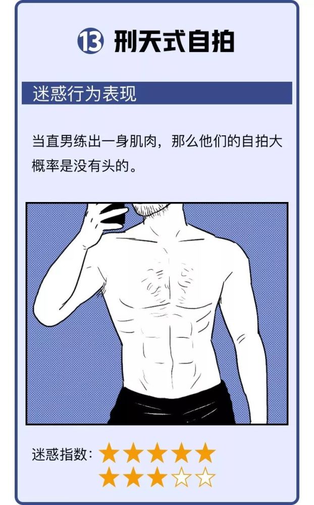 2019直男自拍迷惑行为大赏