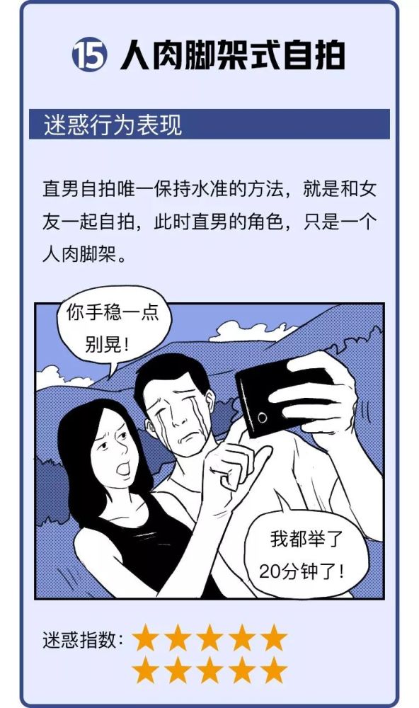2019直男自拍迷惑行为大赏