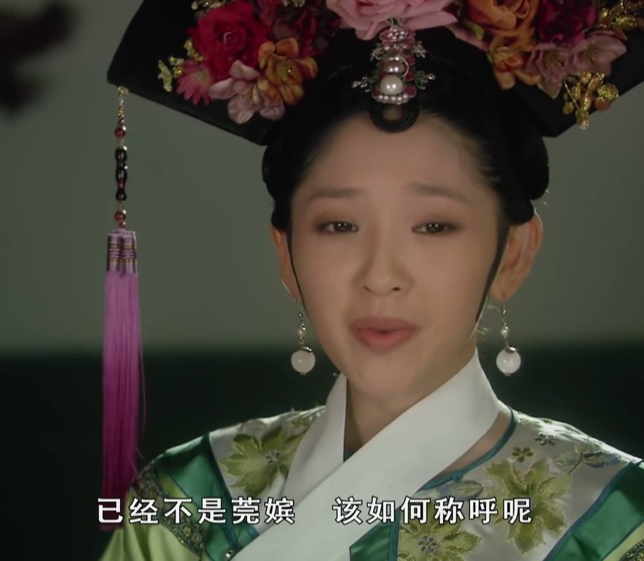 甄嬛传:同样是嫔位,惠嫔祺嫔安嫔该如何排位?