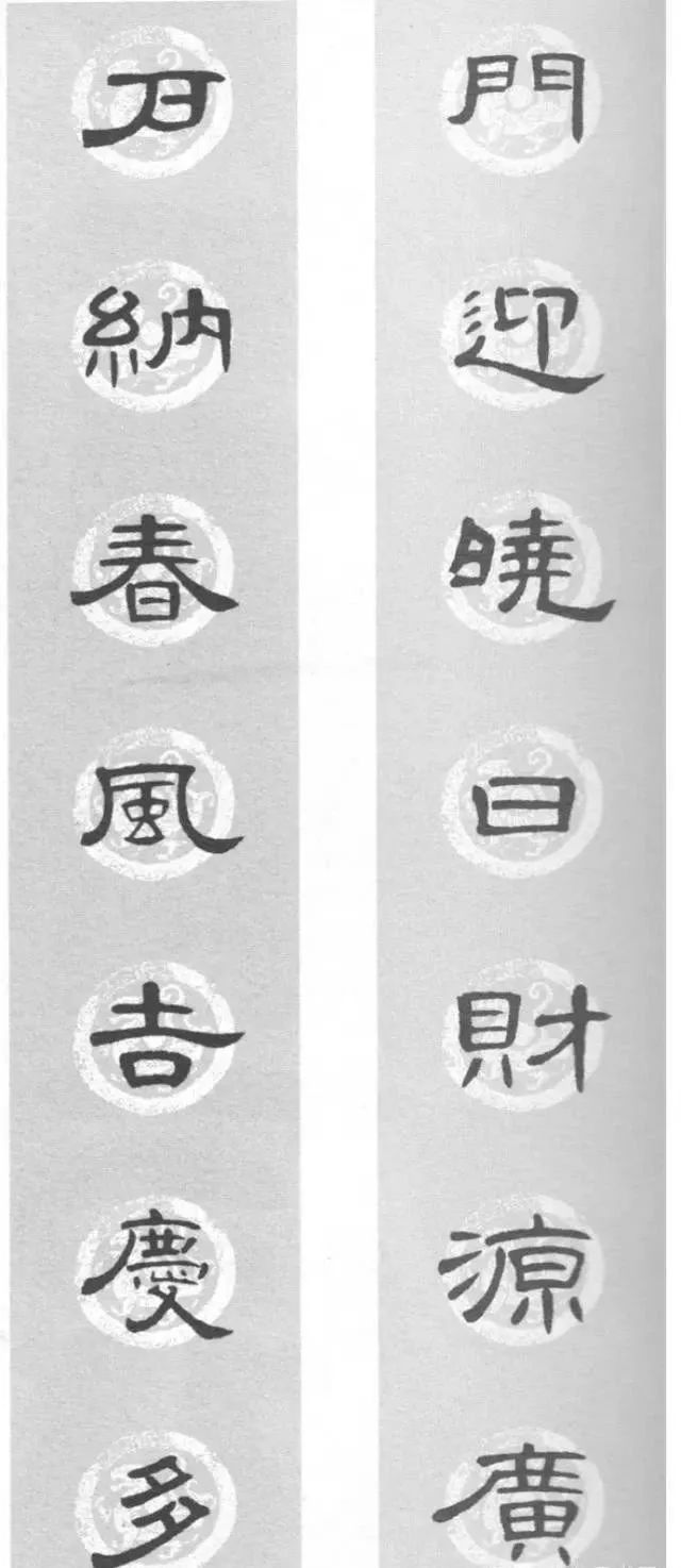 幅春联赠送亲朋好友啦 今天小编则给你推荐 用《 史晨碑》,《曹全碑》