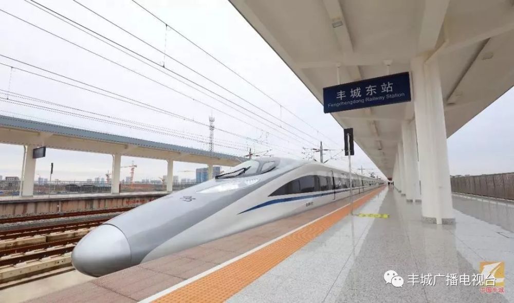 昌赣高铁通车,丰城迈入高铁时代!附直播回看:主播带您高铁"游"