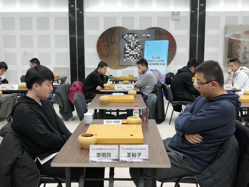 周泓余 第五届洛阳白云山杯中国围棋棋圣战由中国围棋协会,河南省体育