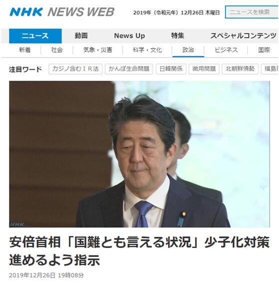 安倍 少子化问题 说是 国难 也不为过 腾讯新闻