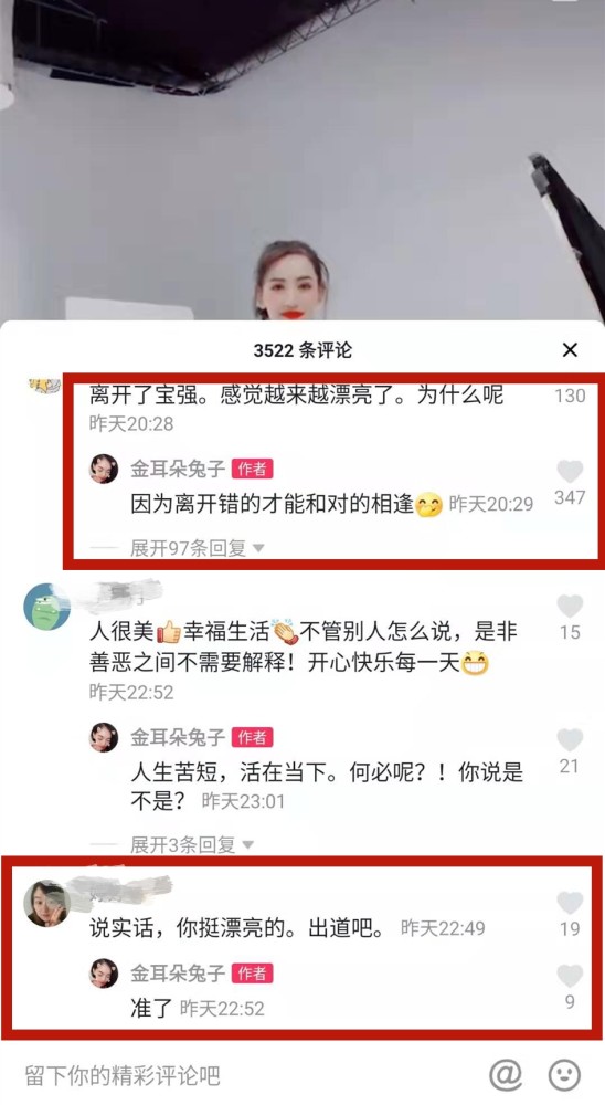 马蓉正式宣布出道，在摄影棚高兴跳热舞，直言离开王宝强是对的（组图） - 5