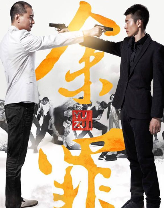 由毕鑫业执导,武雨泽,徐晓璐,庞瀚辰,李若嘉,于翔,桑砚,应岱臻,丁翔南