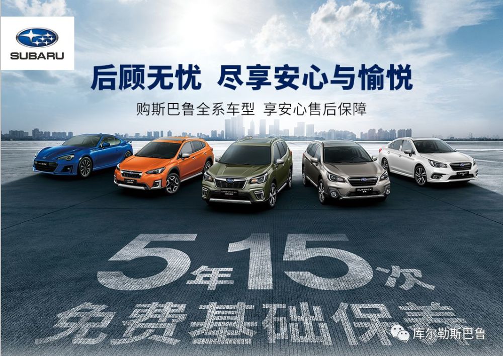 那么再给你一条信息 中国斯巴鲁车队凭借s ubaru xv 蝉联c rc 年度