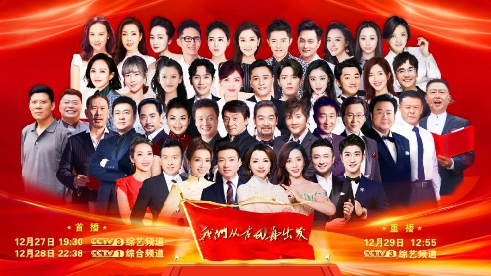 央视“心连心”艺术团古田慰问演出