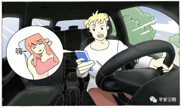 案件速递·开车别看手机