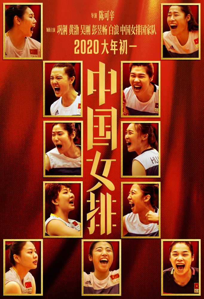 夺冠百度云在线免费观看【1280p超高清资源】完整网盘无删减分享-图行