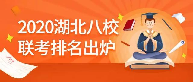 湖北七校联考2020成_湖北省七校联考语文作文新鲜出炉