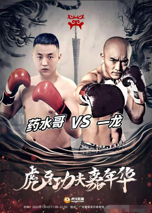 药水哥作死约战一龙被官方实锤,粉丝:这下没法保护了,白事随多少合适?