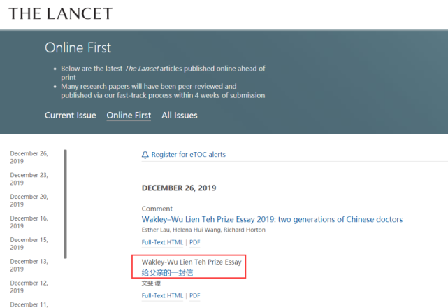 首次 Lancet 全中文 发表中国学者文章 医生 中国医科大学