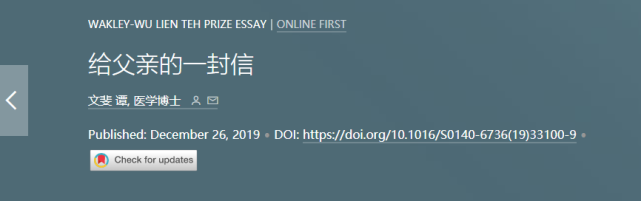 首次 Lancet 全中文 发表中国学者文章 医生 中国医科大学