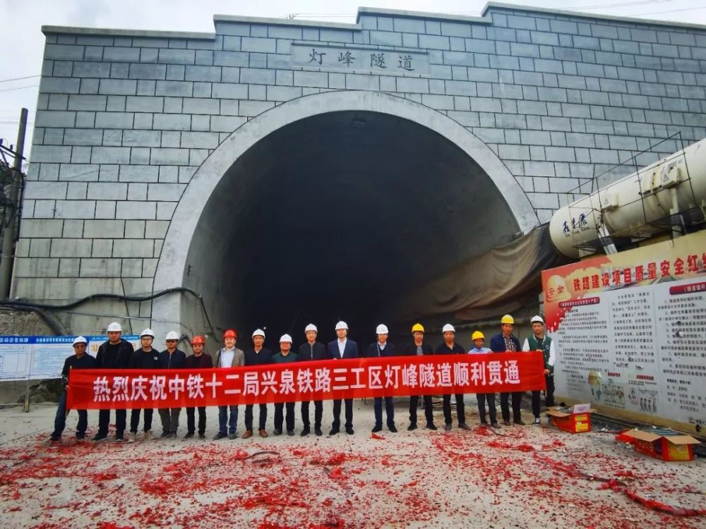 兴泉铁路三阳隧道图片