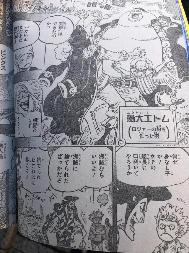 海贼王967话情报图详解罗杰海贼团找到了one Piece 腾讯新闻