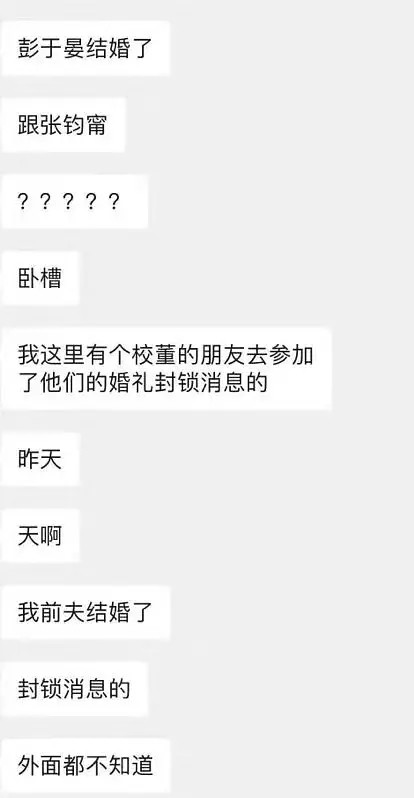 彭于晏张钧甯已于26日结婚 网友 我朋友参加了婚礼 现场封锁消息 腾讯新闻