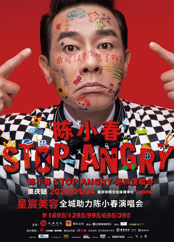 2020陈小春巡回演唱会,看霸气春哥如何温柔开唱