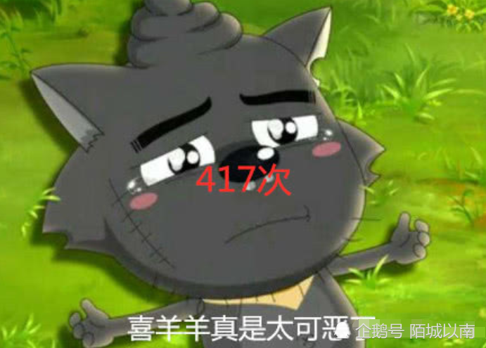 喜羊羊中出现次数最多的台词,"我一定会回来的"都不算第一,而是这句?