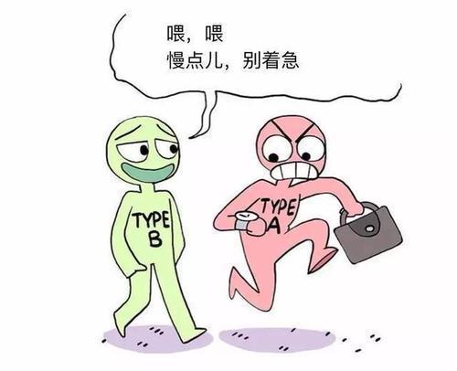 急性子和慢性子哪个更可怕两种性格相反的人能擦出怎样的火花