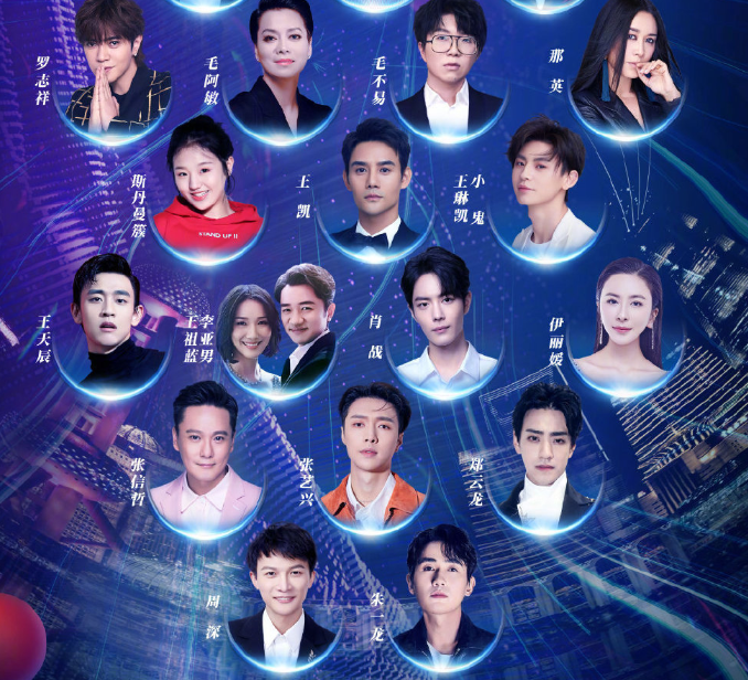 番茄台跨年全阵容官宣!不但有肖战,李现,还有顶流的她,这下收视稳了