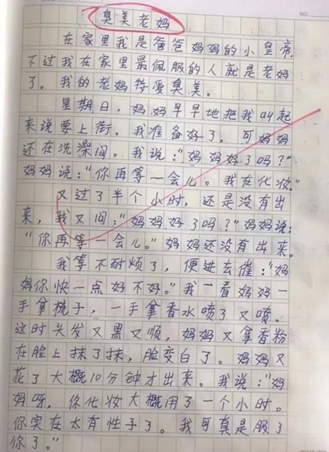 小学生的优秀作文 虽然语句简单 可满屏皆是对妈妈的爱 小学生 作文