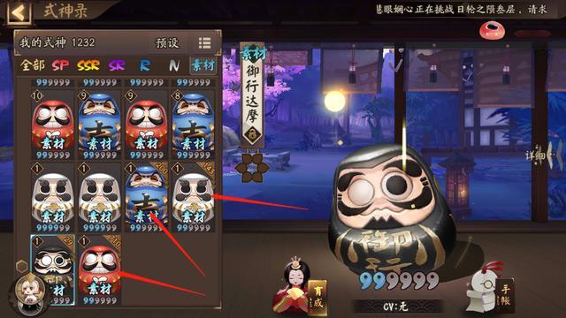 阴阳师:式神想快速升星,还得靠他们,论蓝白红蛋的正确使用方法