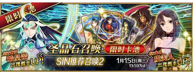 Fgo2 3章主线关卡配置大全2 3章剧情关卡攻略 聚侠网