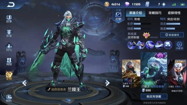 王者荣耀刺客可以辅助吗极影流玄策新玩法收割模式再度升级