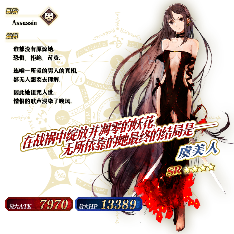 Fgo国服秦始皇虞美人限定卡池将于12月30日开启 腾讯新闻