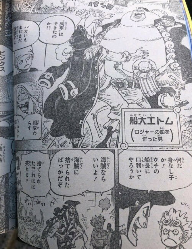 海贼王 957情报 弗兰奇拒绝上罗杰的船 所有秘密马上揭开答案 腾讯新闻